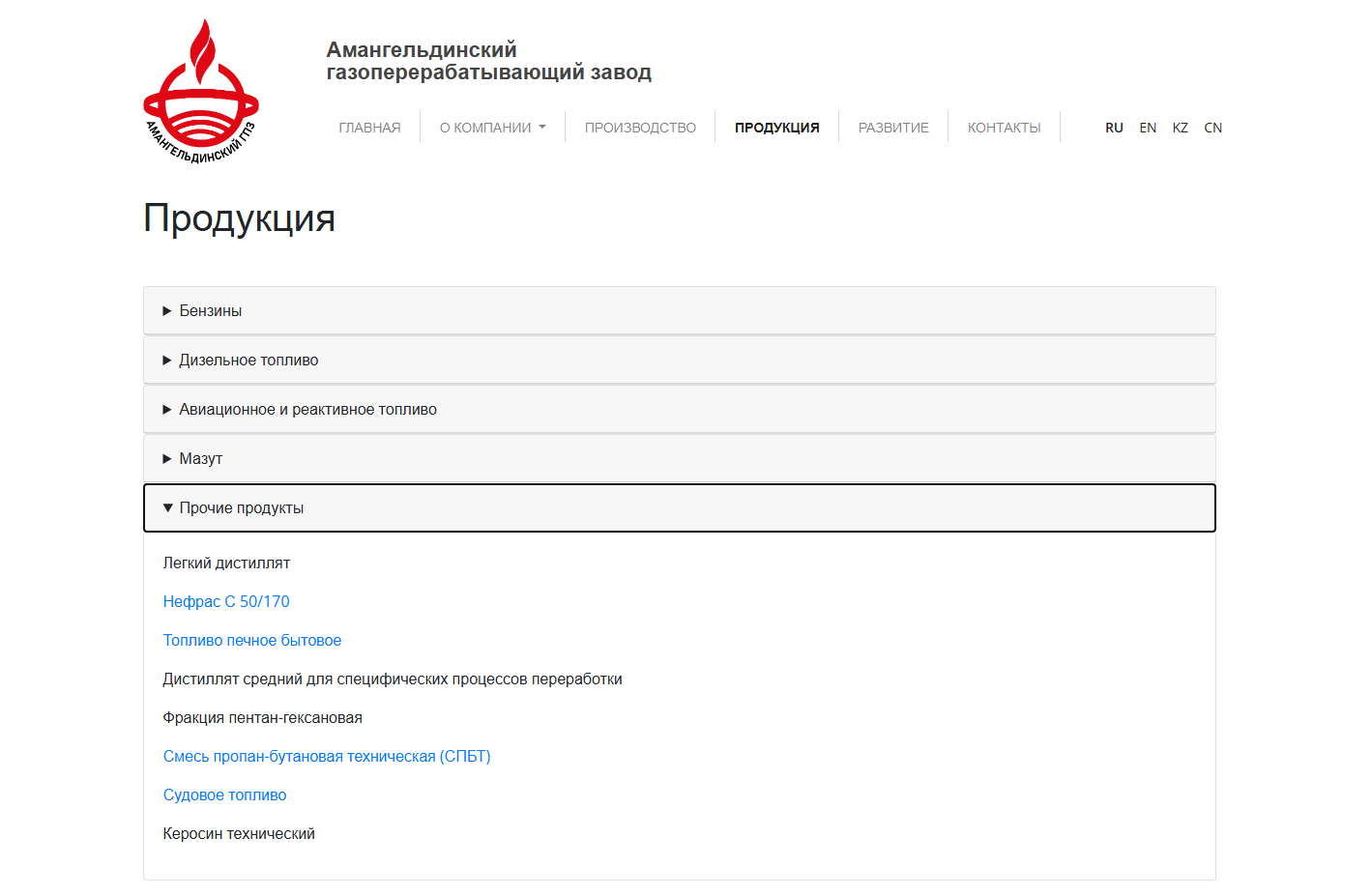 разработка корпоративного сайта для амангельдинского газоперерабатывающего завода